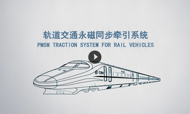 Permanent Magnet Traction System